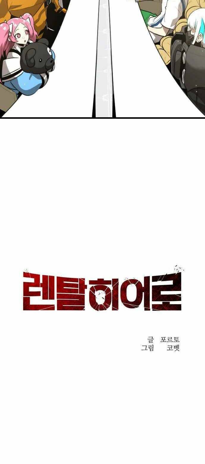 Người Thay Thế Anh Hùng Chapter 4 - Trang 20