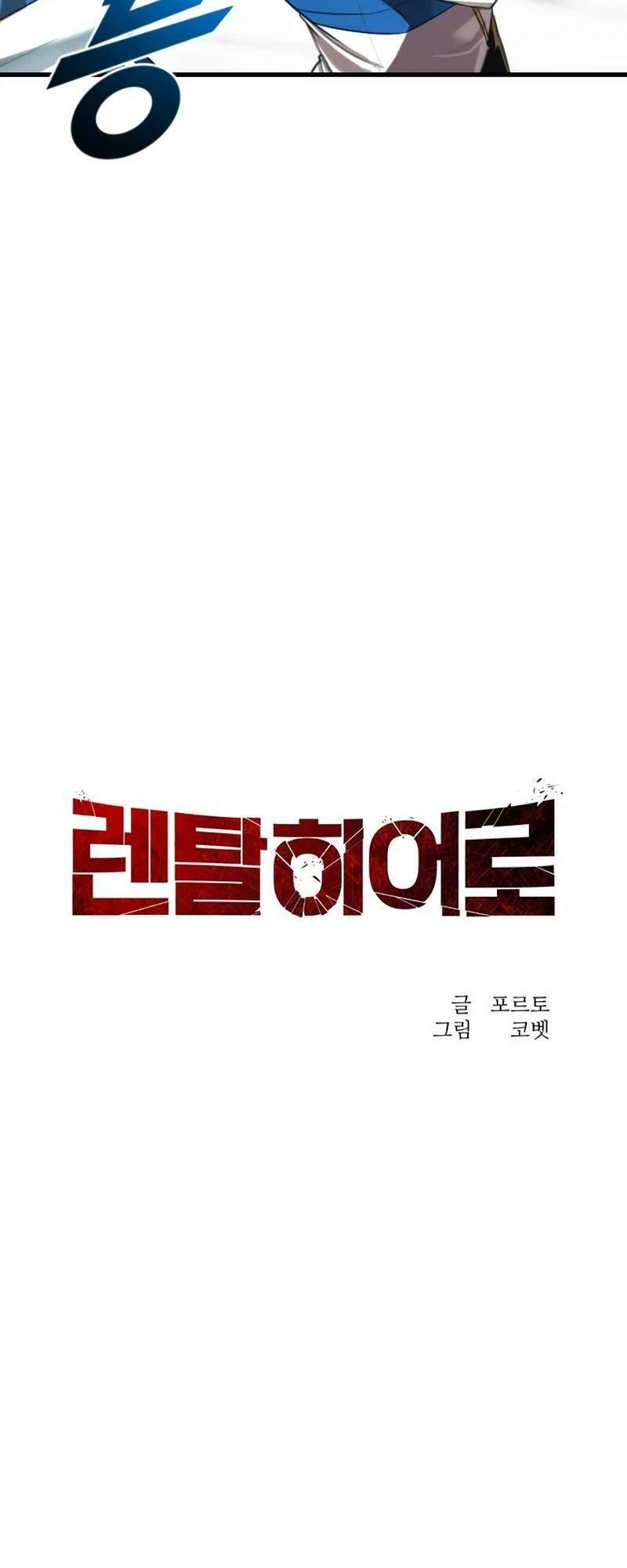 Người Thay Thế Anh Hùng Chapter 8 - Trang 15