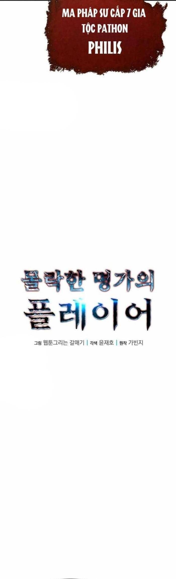 Người Thừa Kế Của Gia Tộc Suy Tàn Chapter 11 - Trang 16