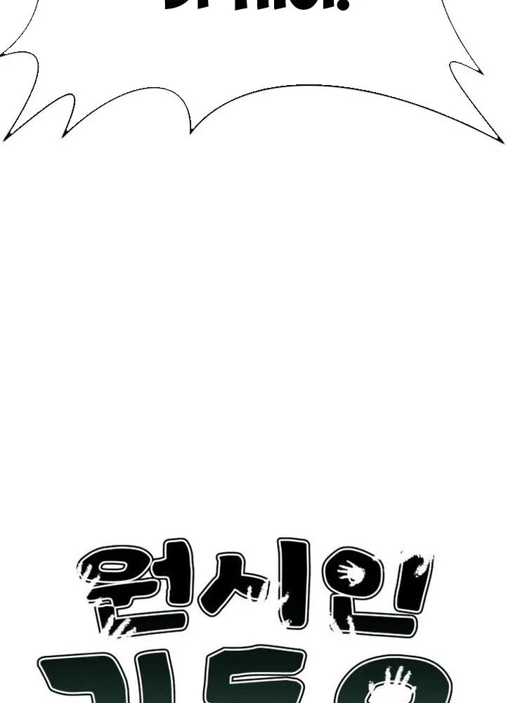 Người tiền sử Kim Dong-Woo Chapter 5 - Trang 19