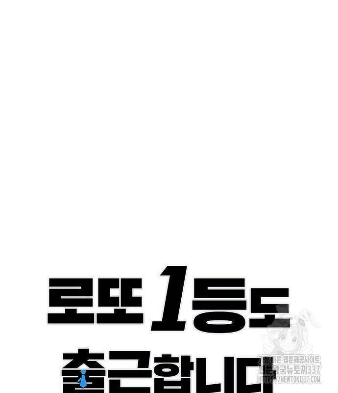 Người Trúng Độc Đắc Cũng Đi Làm Chapter 10 - Trang 21