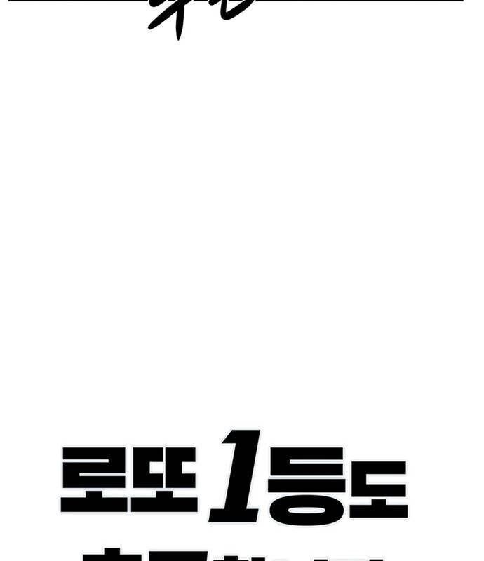 Người Trúng Độc Đắc Cũng Đi Làm Chapter 11 - Trang 14