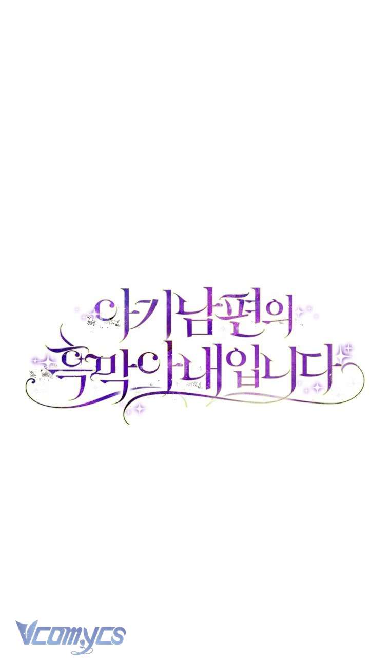 Người Vợ Hắc Ám Của Cậu Chồng Nhỏ Chapter 17 - Trang 8
