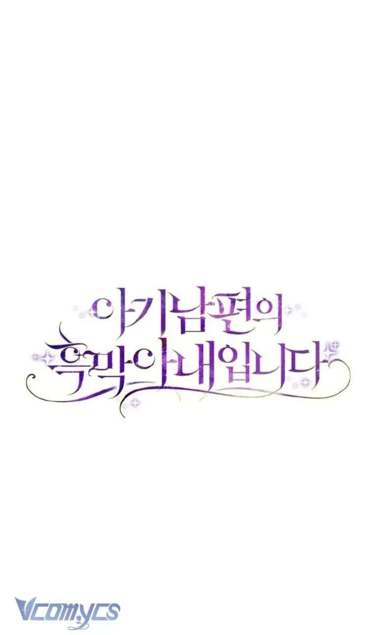 Người Vợ Hắc Ám Của Cậu Chồng Nhỏ Chapter 30 - Trang 29