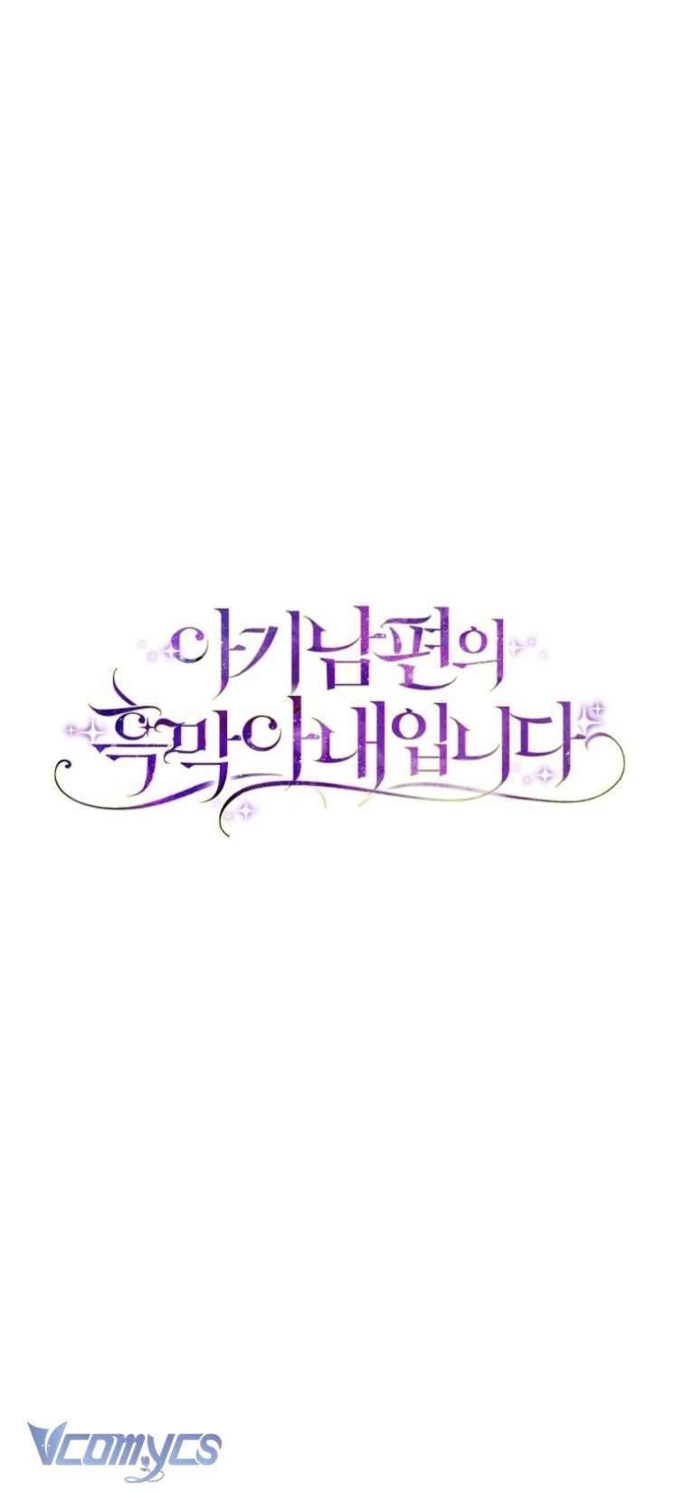Người Vợ Hắc Ám Của Cậu Chồng Nhỏ Chapter 31 - Trang 22