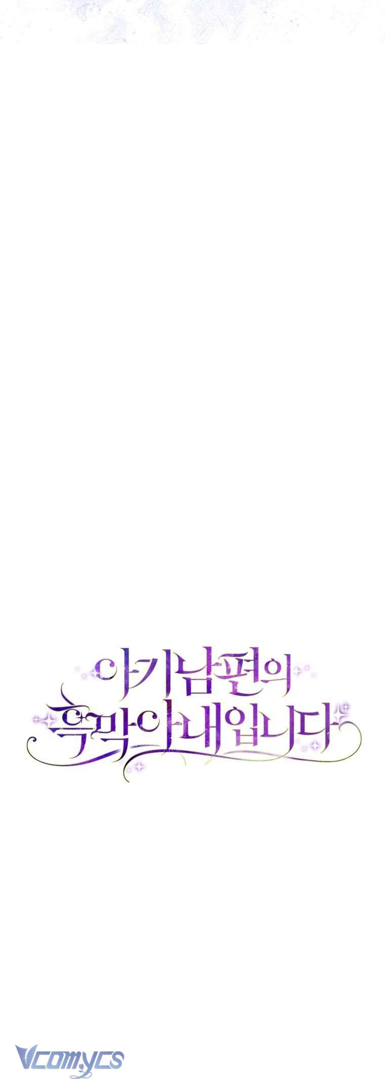 Người Vợ Hắc Ám Của Cậu Chồng Nhỏ Chapter 33 - Trang 27