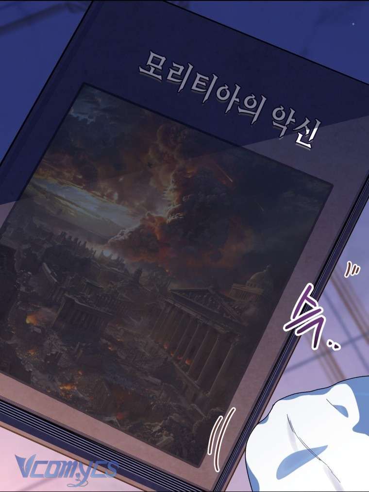 Người Vợ Hắc Ám Của Cậu Chồng Nhỏ Chapter 37 - Trang 6