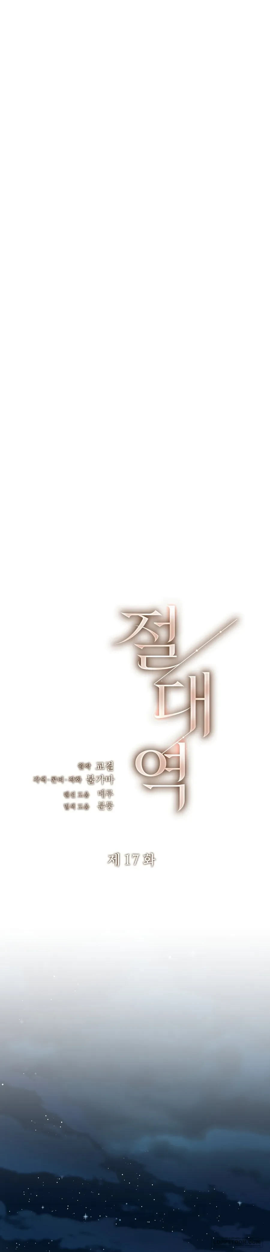 Ngưỡng Tuyệt Đối Chapter 17 - Trang 13