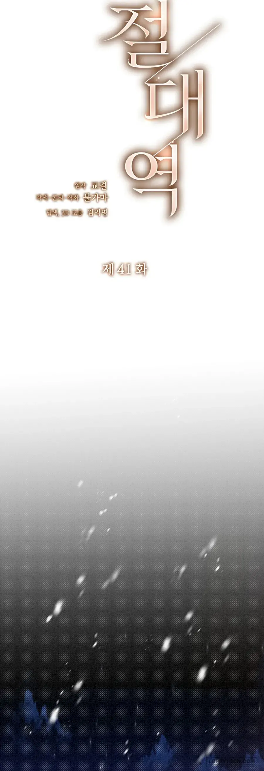 Ngưỡng Tuyệt Đối Chapter 41 - Trang 21