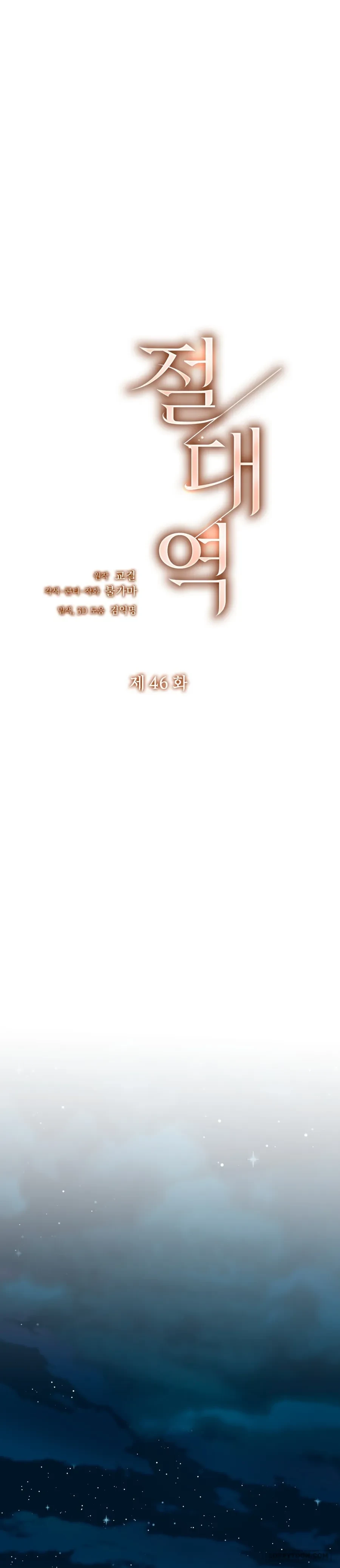 Ngưỡng Tuyệt Đối Chapter 46 - Trang 27