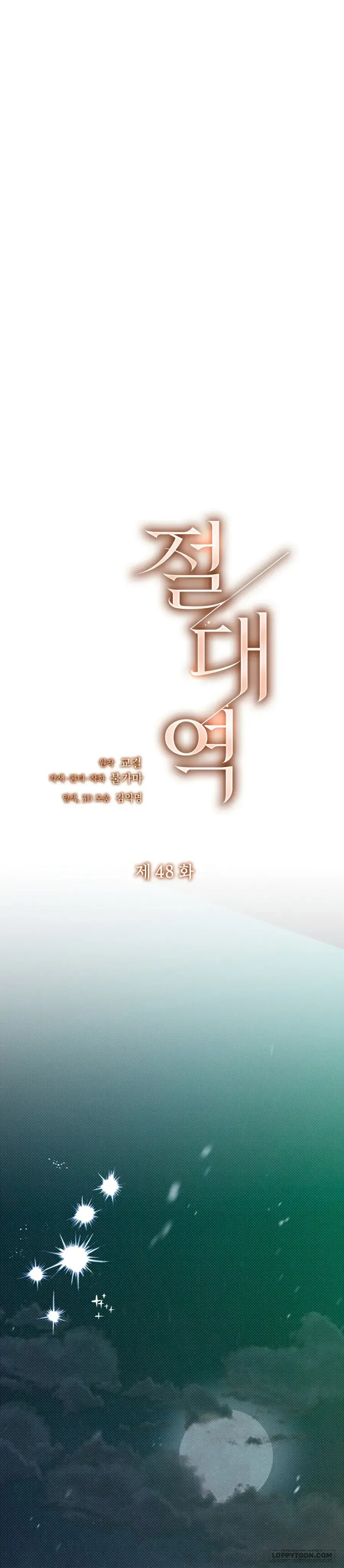 Ngưỡng Tuyệt Đối Chapter 48 - Trang 17
