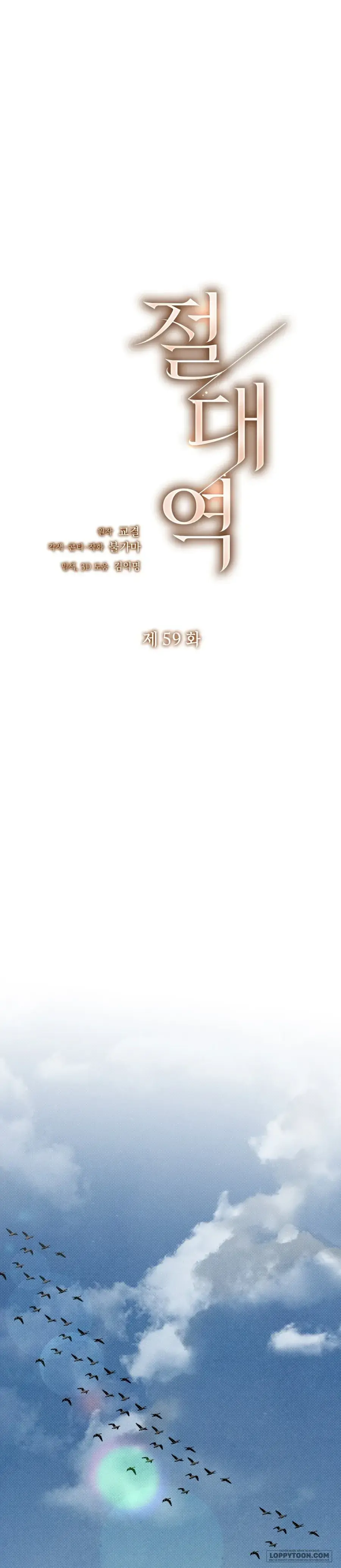 Ngưỡng Tuyệt Đối Chapter 59 - Trang 22
