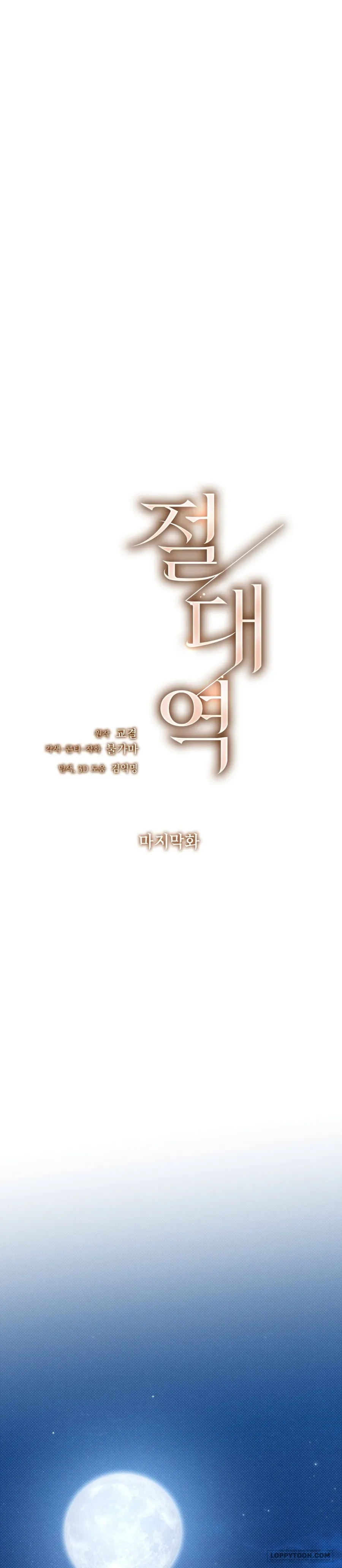 Ngưỡng Tuyệt Đối Chapter 60 - Trang 33