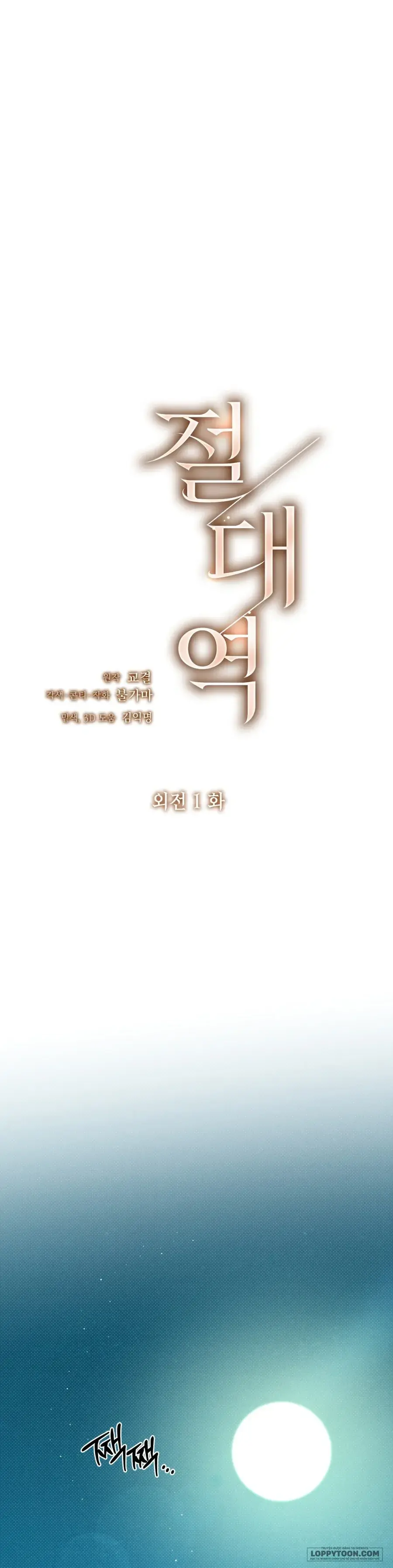 Ngưỡng Tuyệt Đối Chapter 61 - Trang 3