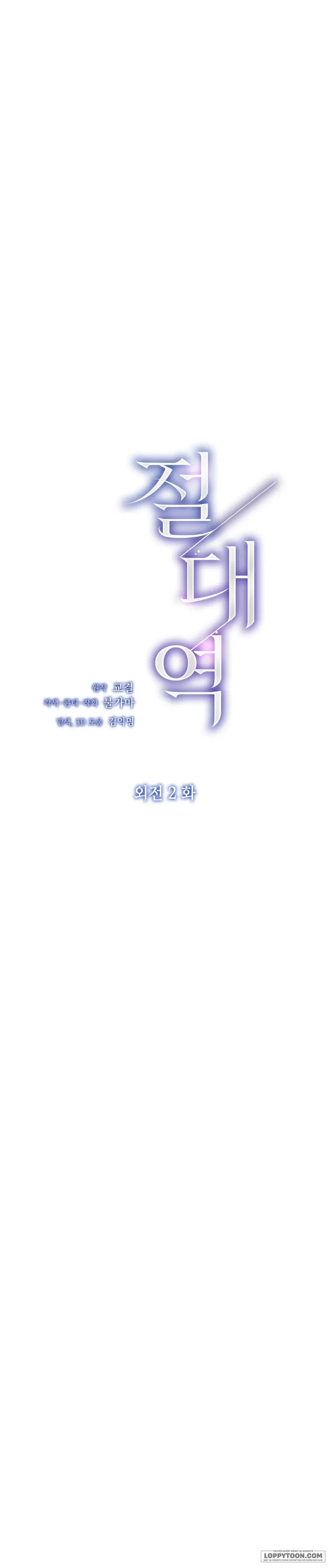 Ngưỡng Tuyệt Đối Chapter 62 - Trang 12