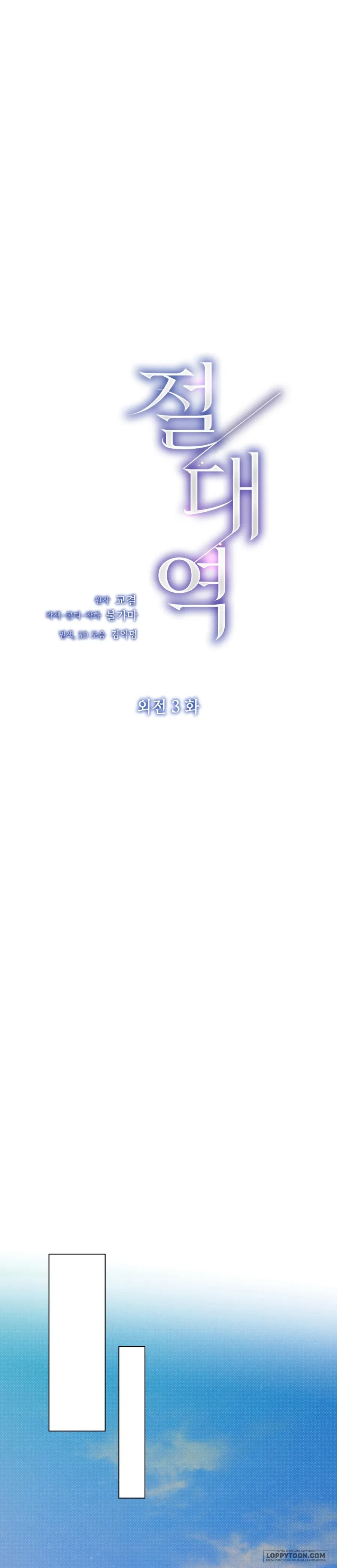 Ngưỡng Tuyệt Đối Chapter 63 - Trang 18
