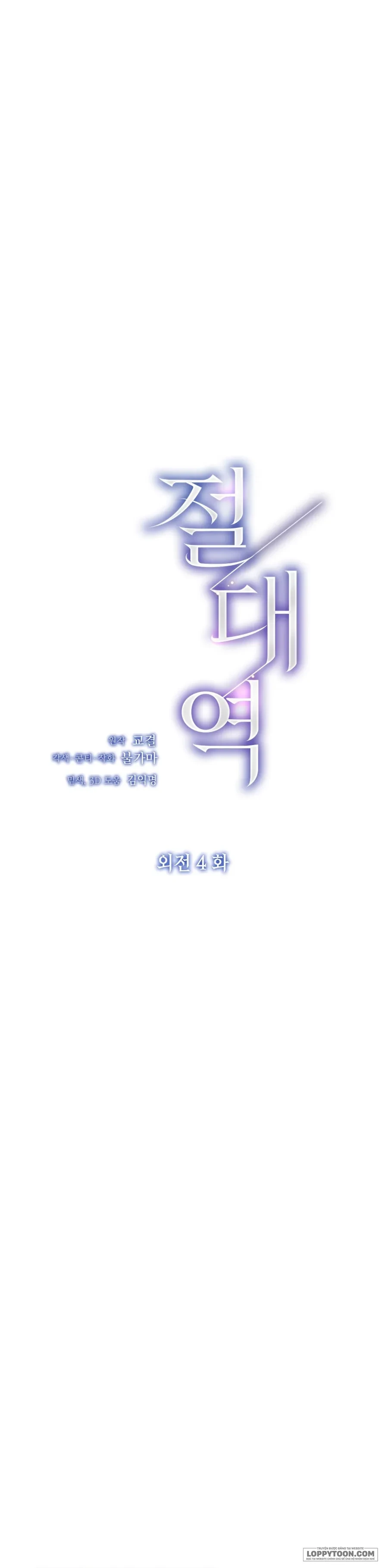 Ngưỡng Tuyệt Đối Chapter 64 - Trang 3