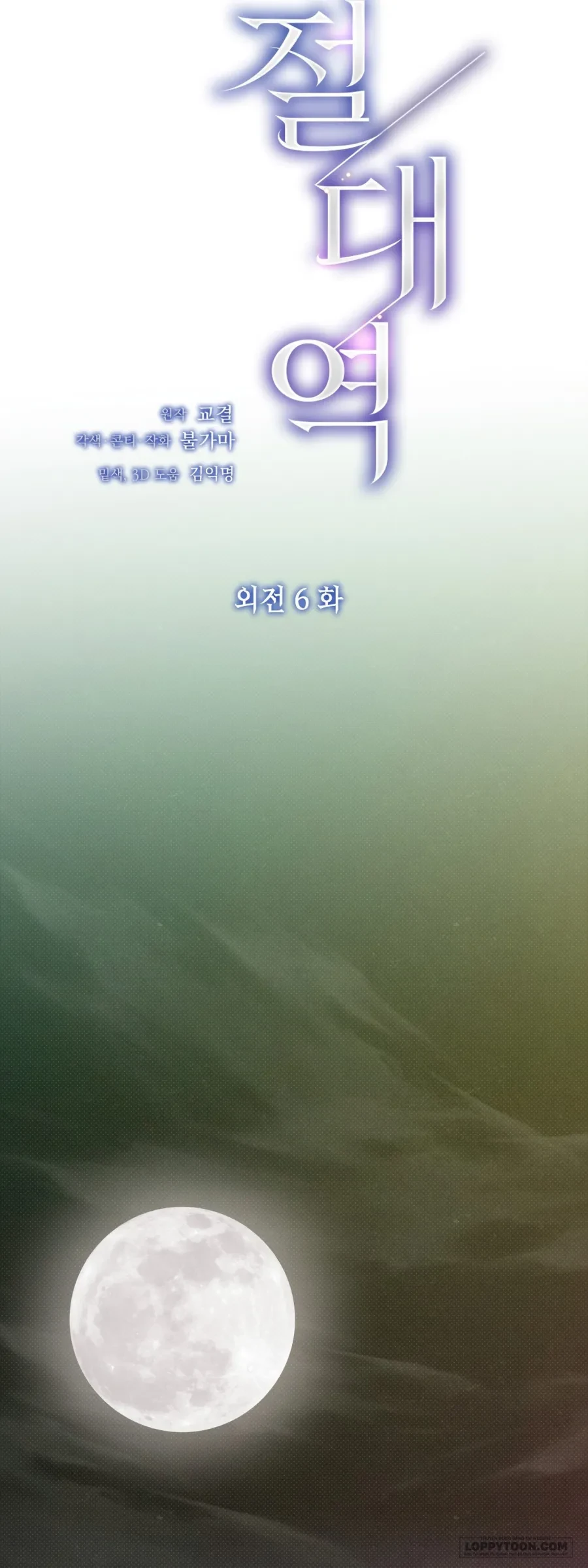 Ngưỡng Tuyệt Đối Chapter 66 - Trang 23