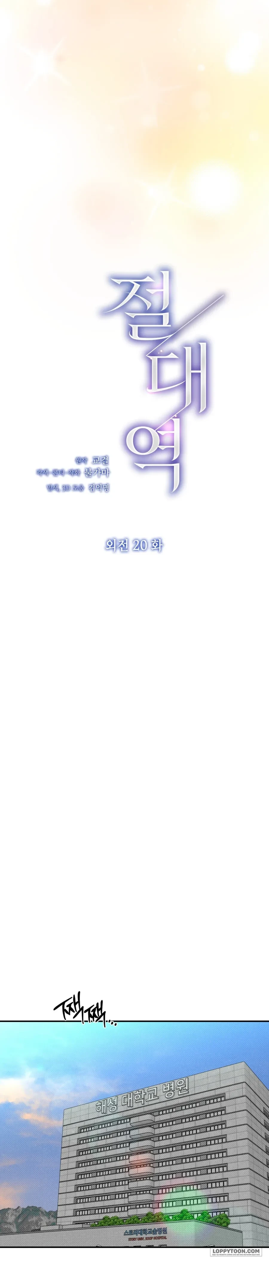 Ngưỡng Tuyệt Đối Chapter 80 - Trang 31