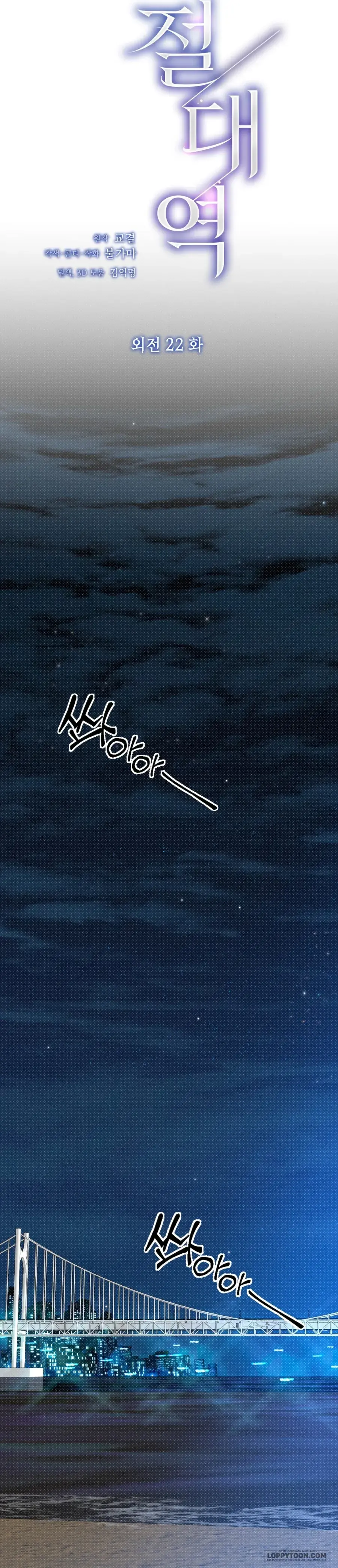 Ngưỡng Tuyệt Đối Chapter 82 - Trang 15