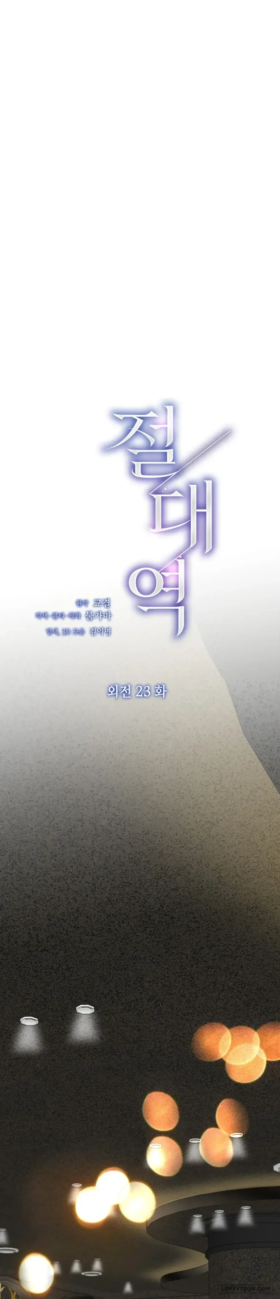 Ngưỡng Tuyệt Đối Chapter 83 - Trang 6