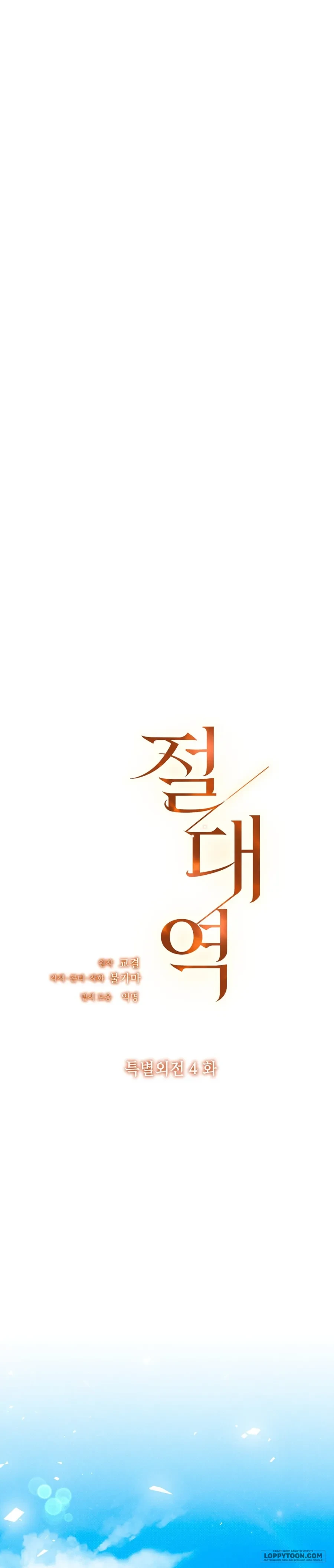Ngưỡng Tuyệt Đối Chapter 89 - Trang 26