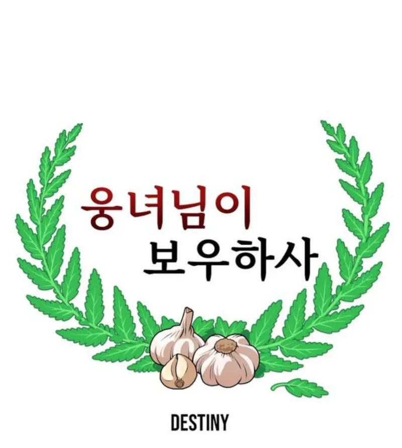 Nguyện Được Ungnyeo Bảo Hộ Chapter 1 - Trang 35
