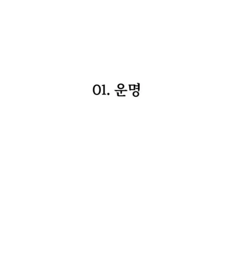 Nguyện Được Ungnyeo Bảo Hộ Chapter 1 - Trang 36