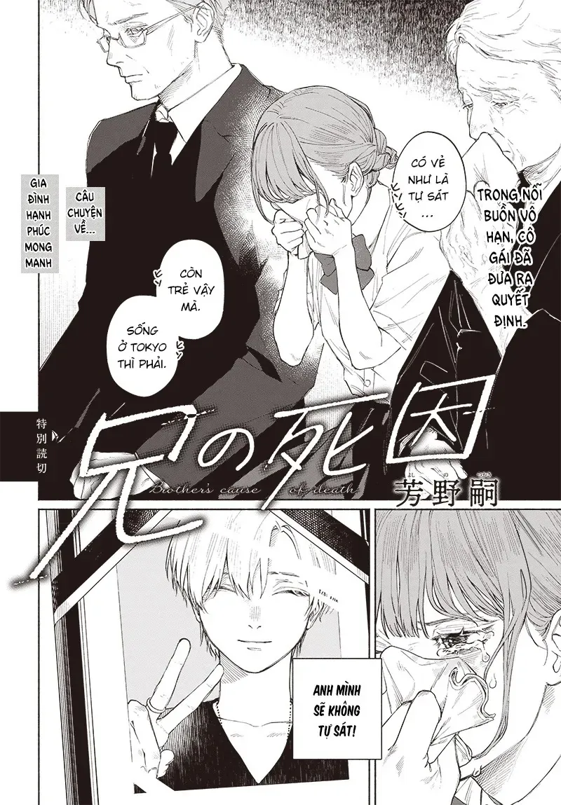 Nguyên Nhân Cái Chết Của Anh Trai Tôi Chapter 1 - Trang 6