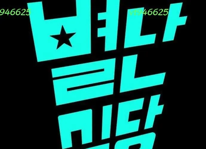 Nhà Hàng Độc Lạ Chapter 50 - Trang 10