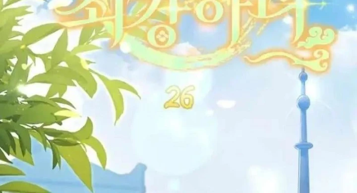 Nha Hoàn Mạnh Nhất Ma Giáo Chapter 26 - Trang 11