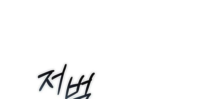 Nha Hoàn Mạnh Nhất Ma Giáo Chapter 27 - Trang 9