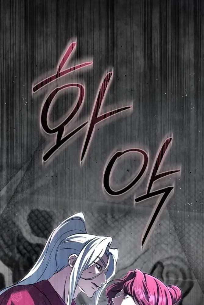 Nha Hoàn Mạnh Nhất Ma Giáo Chapter 29 - Trang 24