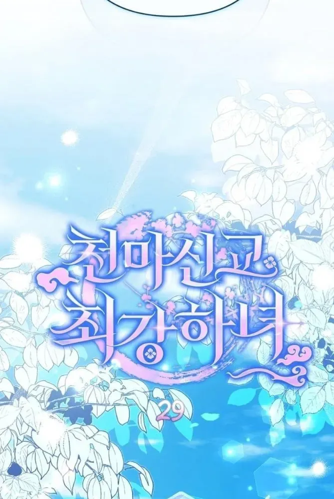 Nha Hoàn Mạnh Nhất Ma Giáo Chapter 29 - Trang 45