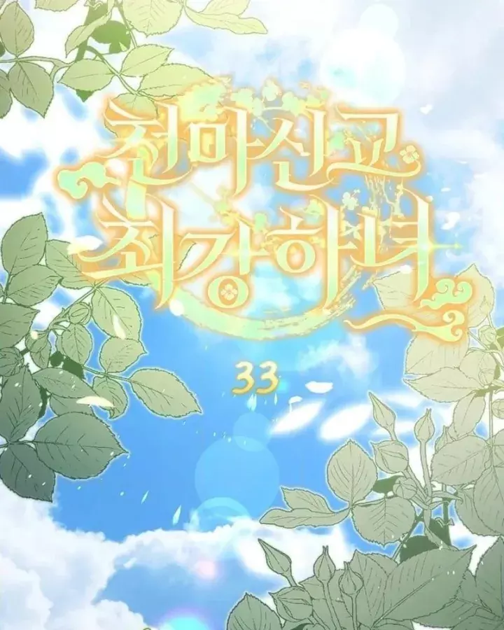 Nha Hoàn Mạnh Nhất Ma Giáo Chapter 33 - Trang 21