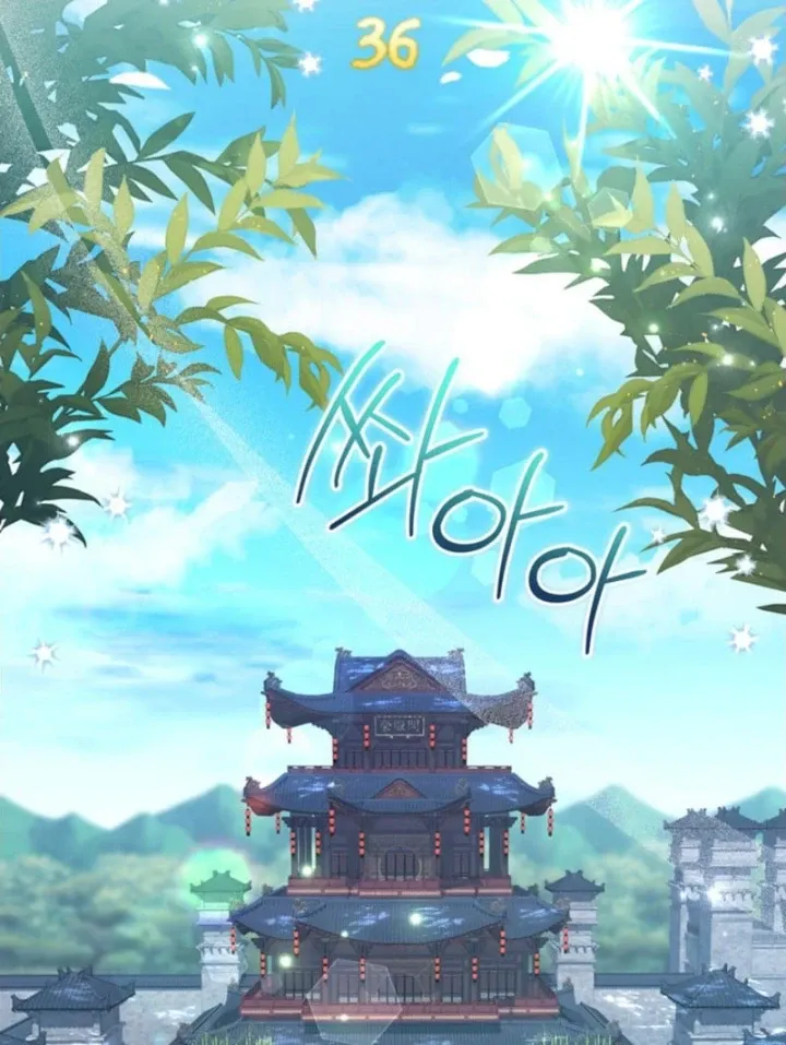 Nha Hoàn Mạnh Nhất Ma Giáo Chapter 36 - Trang 19