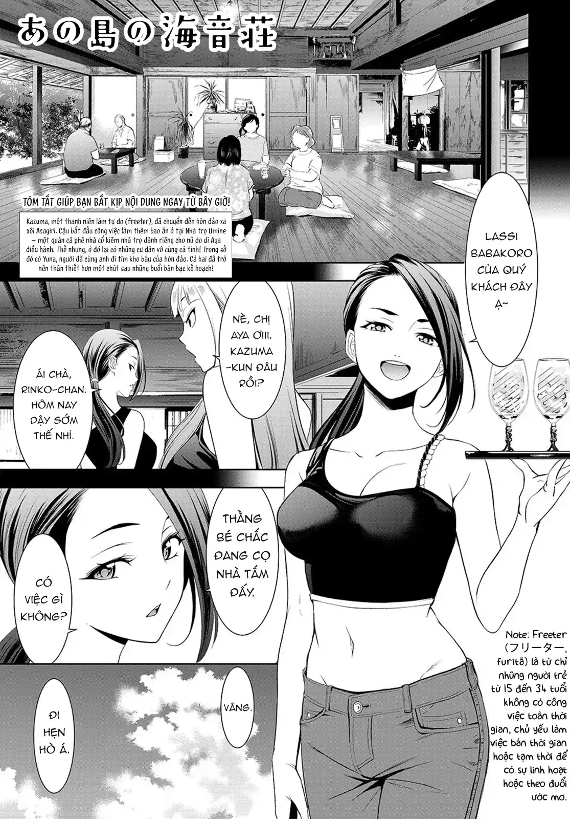 Nhà Trọ Umine Trên Hòn Đảo Chapter 3 - Trang 3