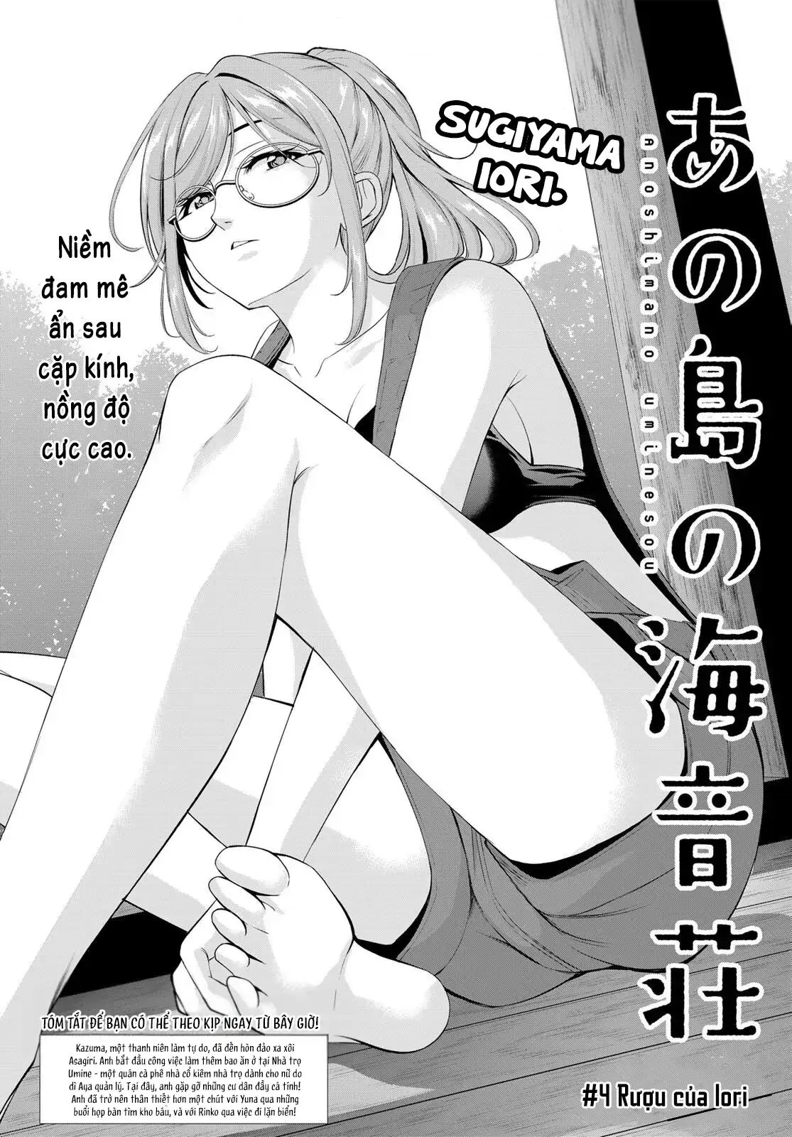 Nhà Trọ Umine Trên Hòn Đảo Chapter 4 - Trang 4