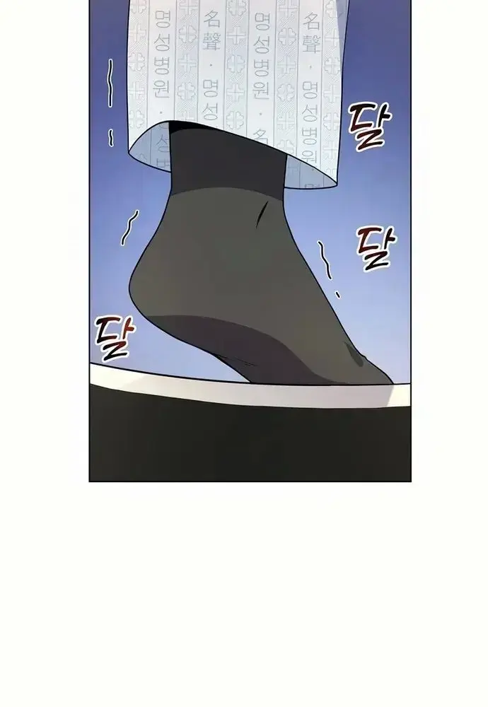 Nhà Vật Lý Trị Liệu Thần Kỳ Chapter 11 - Trang 29