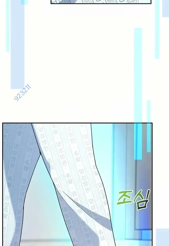 Nhà Vật Lý Trị Liệu Thần Kỳ Chapter 11 - Trang 41