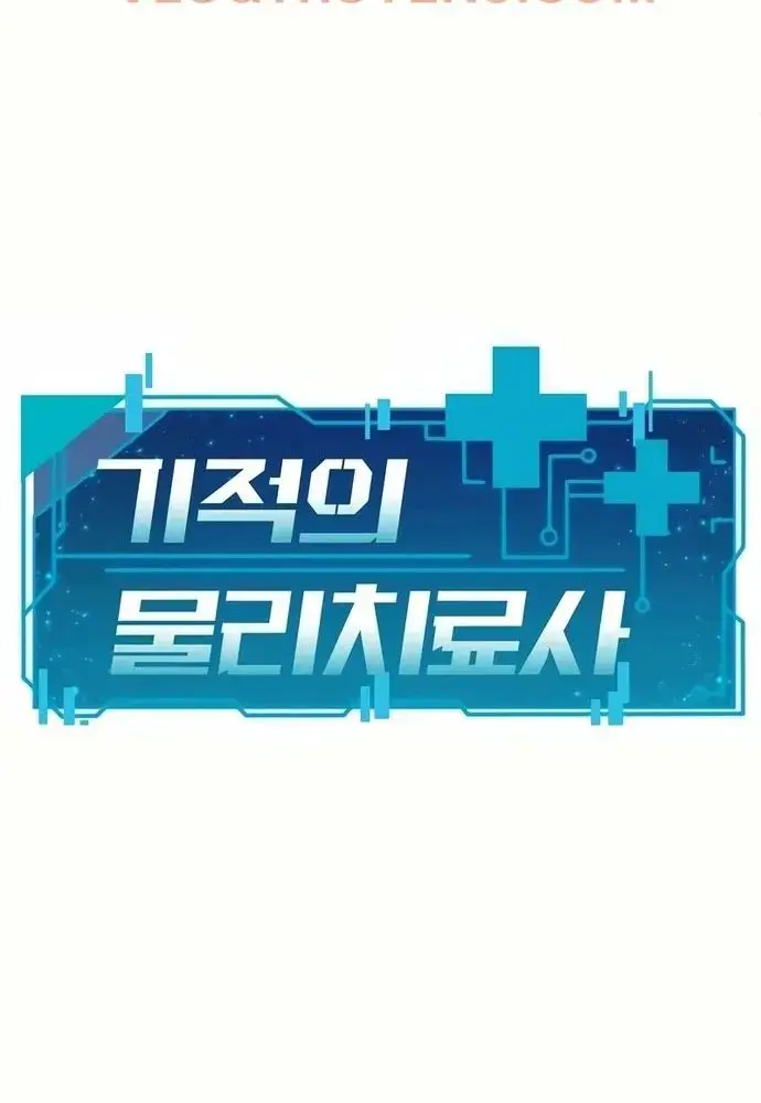 Nhà Vật Lý Trị Liệu Thần Kỳ Chapter 11 - Trang 8