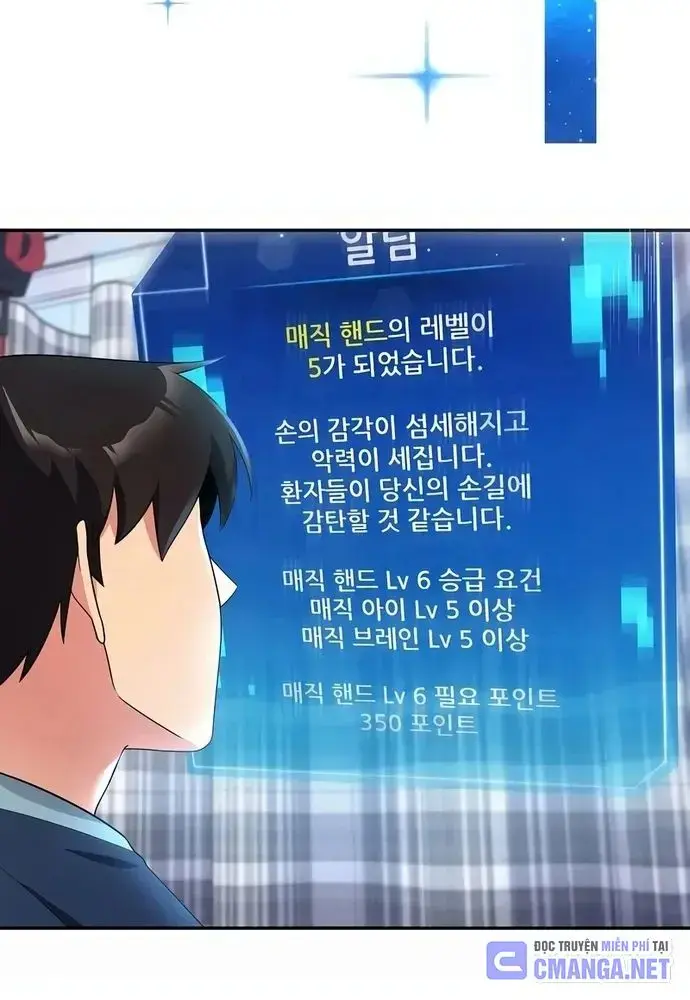 Nhà Vật Lý Trị Liệu Thần Kỳ Chapter 15 - Trang 22