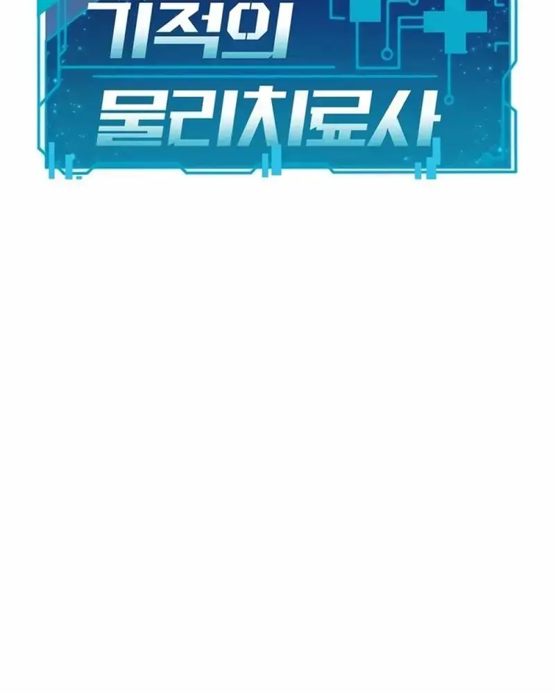 Nhà Vật Lý Trị Liệu Thần Kỳ Chapter 30 - Trang 18
