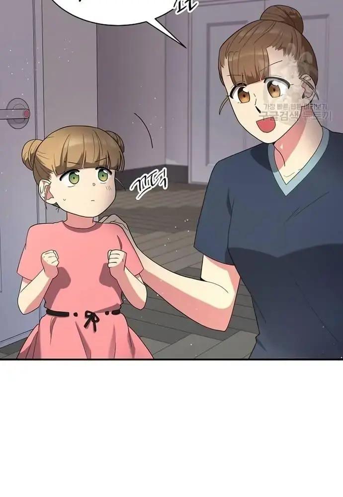 Nhà Vật Lý Trị Liệu Thần Kỳ Chapter 32 - Trang 35