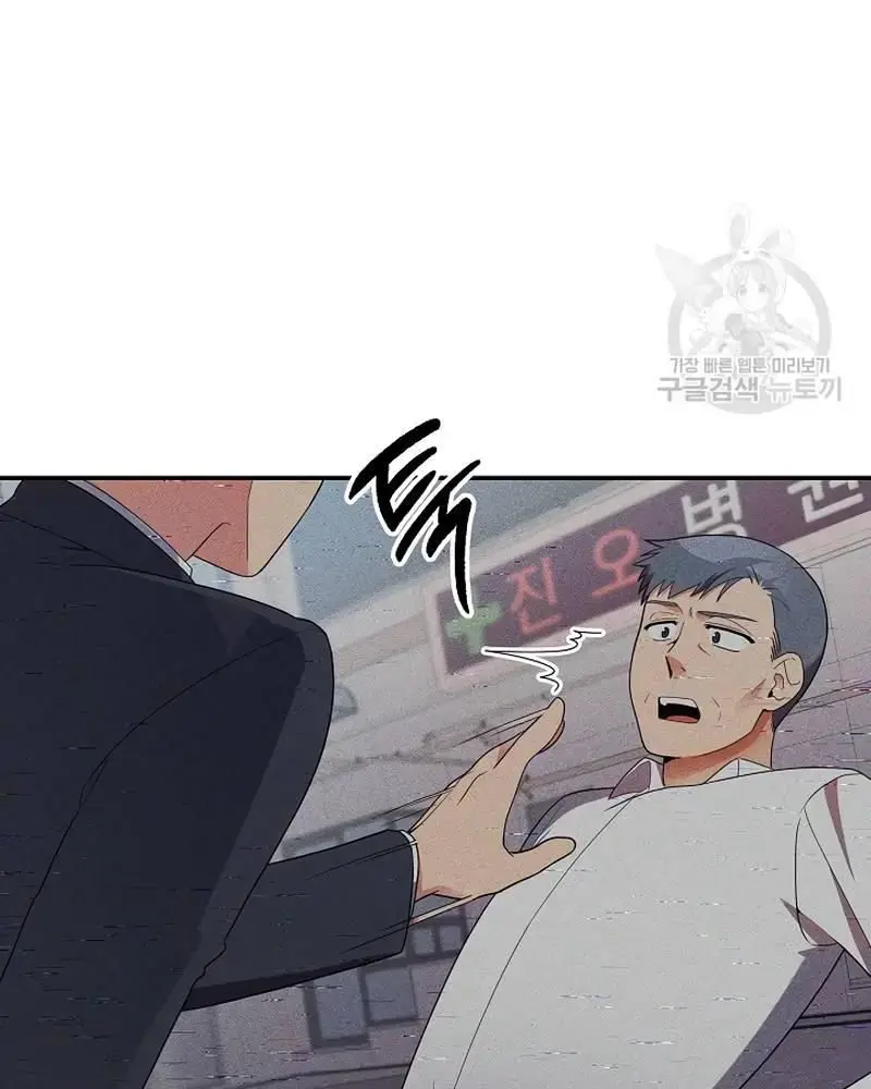 Nhà Vật Lý Trị Liệu Thần Kỳ Chapter 37 - Trang 44