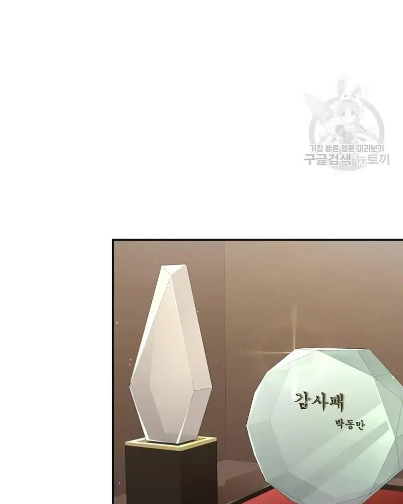 Nhà Vật Lý Trị Liệu Thần Kỳ Chapter 37 - Trang 6
