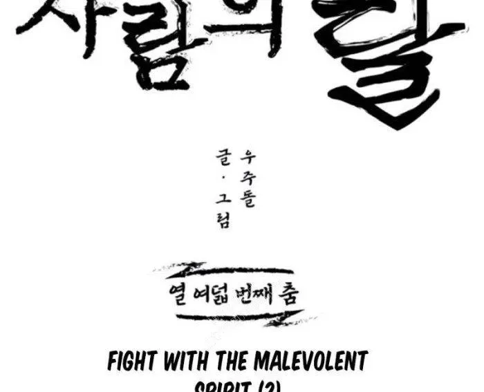 Nhân Diện Chapter 18 - Trang 28