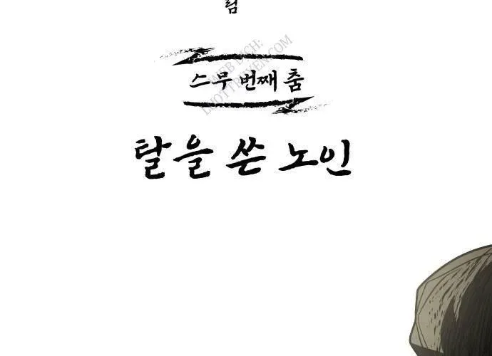 Nhân Diện Chapter 20 - Trang 41