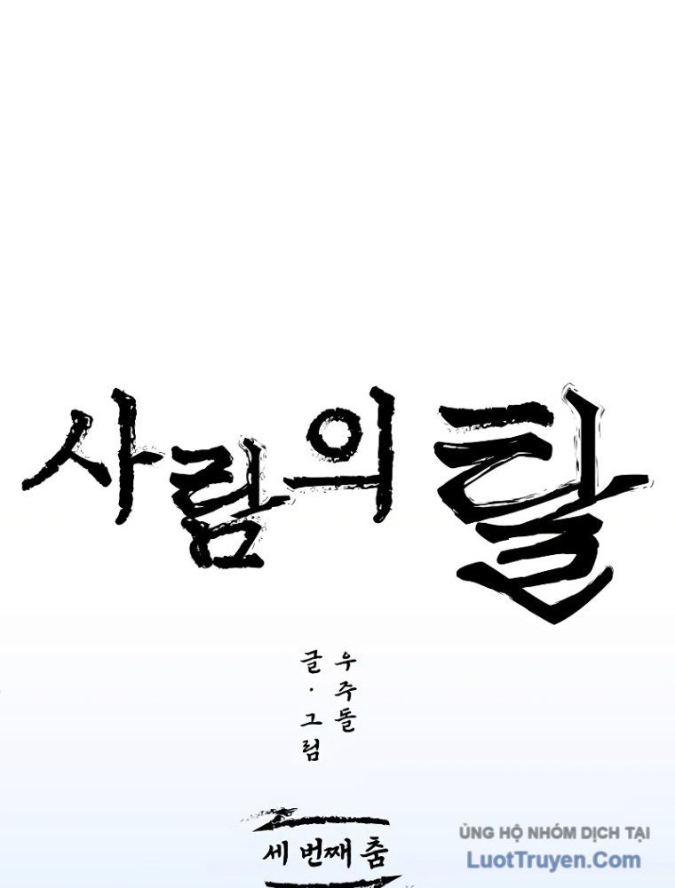 Nhân Diện Chapter 3 - Trang 17