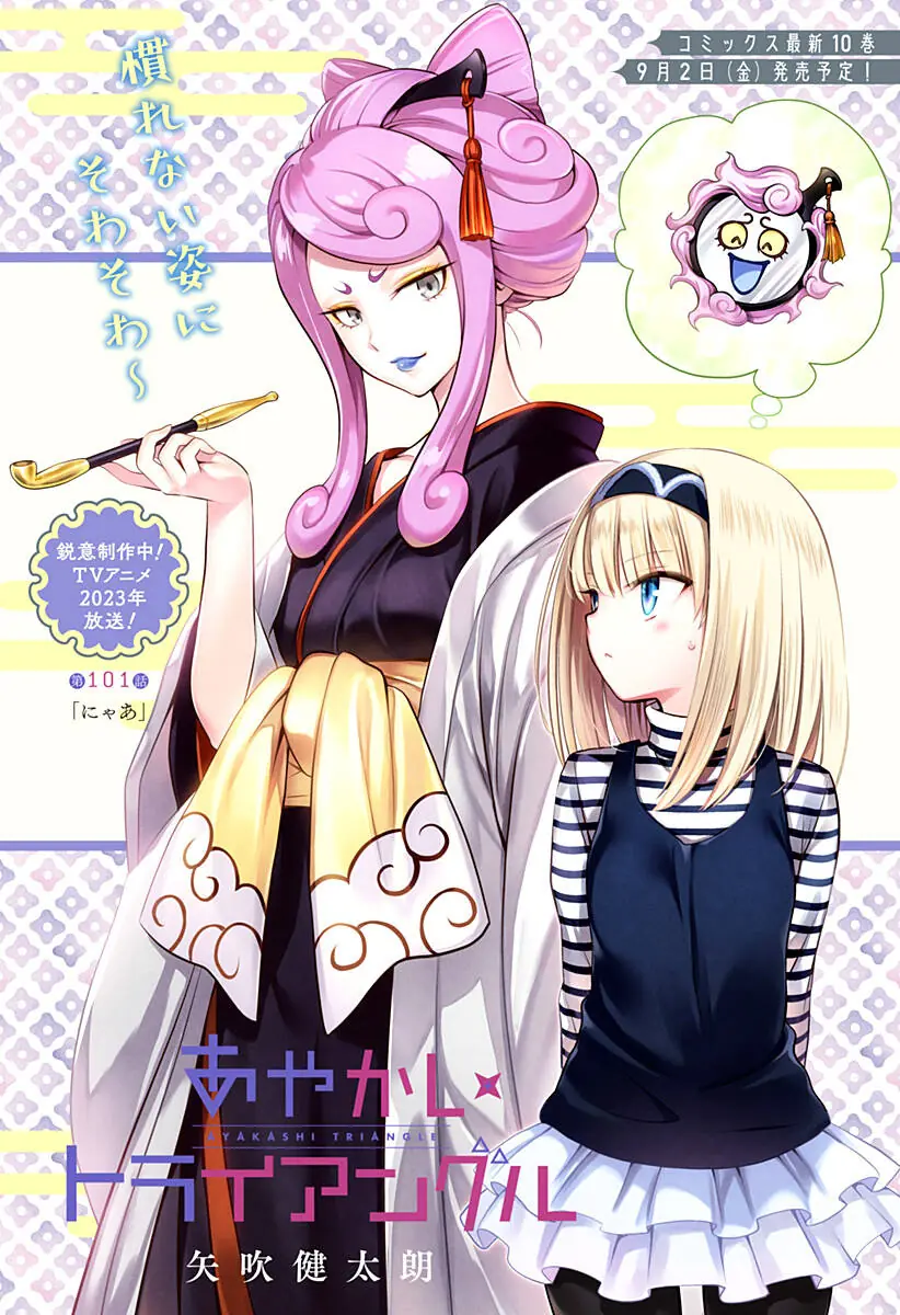 Nhẫn Giả Diệt Quỷ Chapter 101 - Trang 4